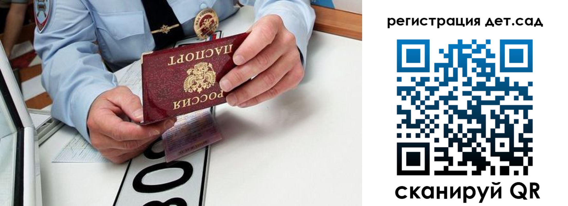 регистрация для школы в ХМАО