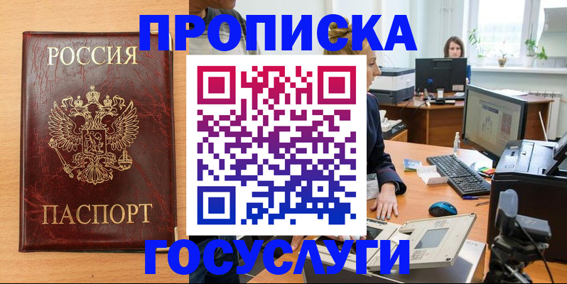 где прописаться в ХМАО