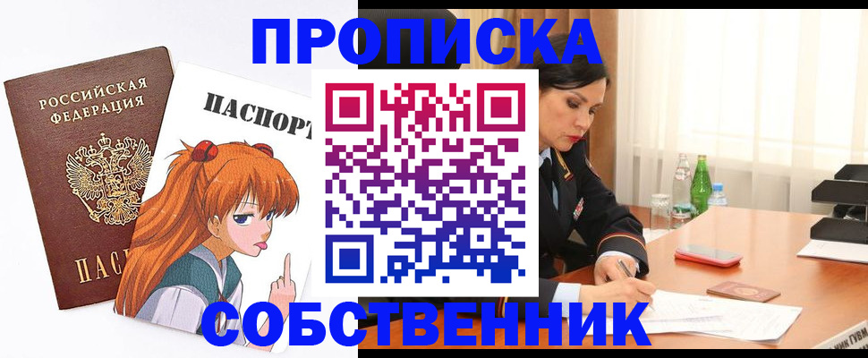 временная регистрация адрес в ХМАО