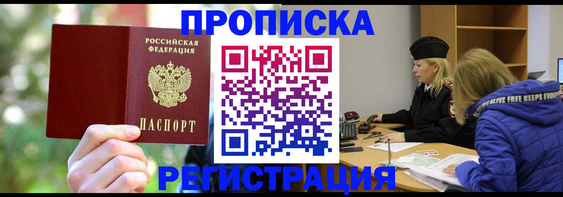 временная регистрация 2025 в ХМАО