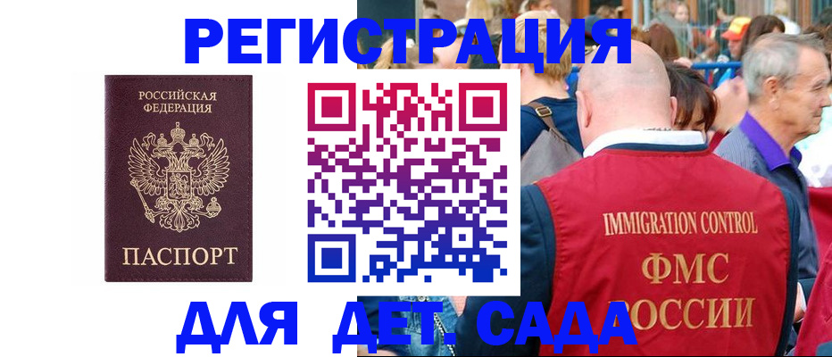 прописка в ХМАО